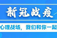 外媒称地理信息系统成抗疫好帮手:可大大提高响应行动效率