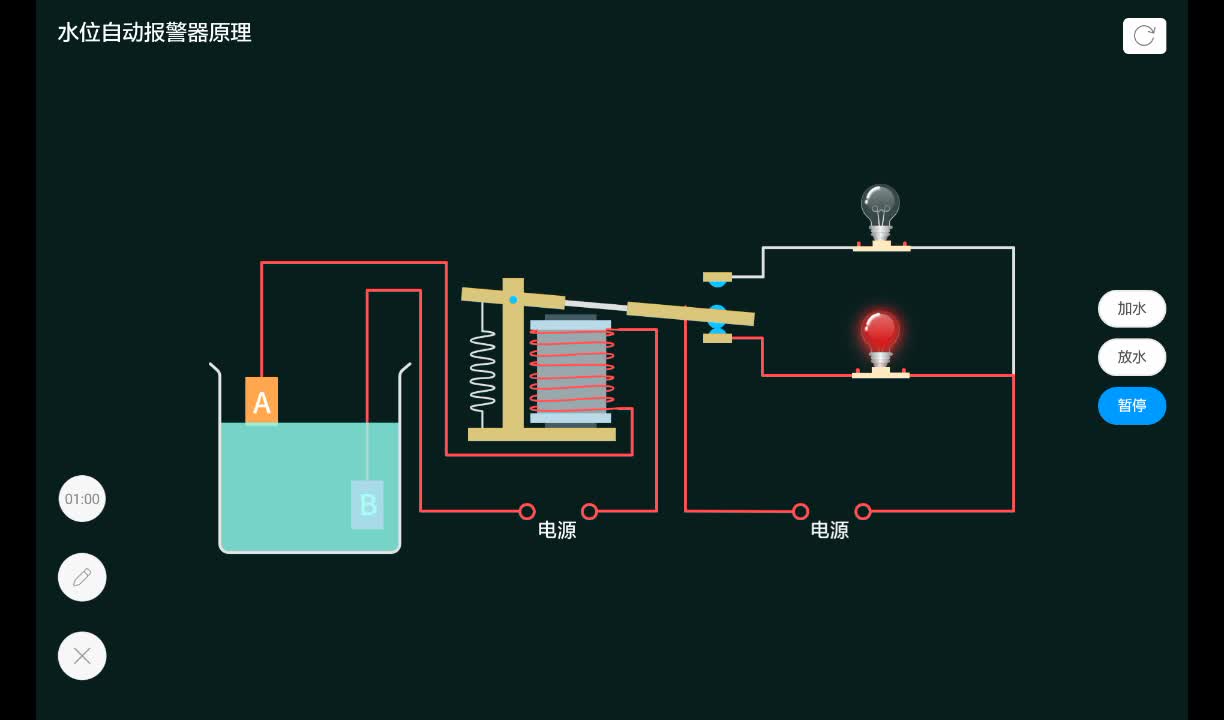 3 水位自动报警器原理-【火花学院】人教版九年级物理