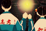高三数学、化学、历史后期怎么复习?重庆市教科院专家这样建议