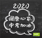 成绩忽上忽下,99%的家长和考生不明原因
