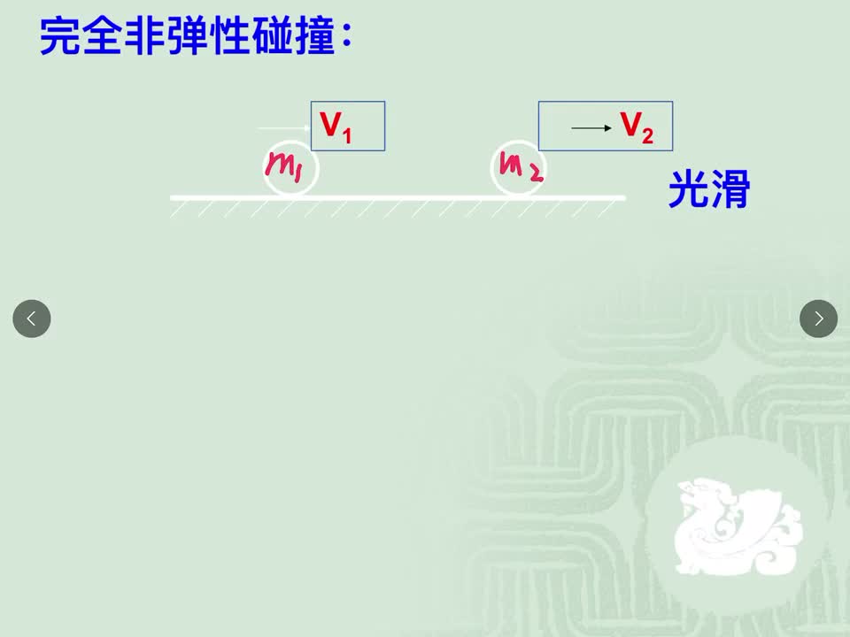 第七模块专题10 完全非弹性碰撞模型-新疆乌鲁木齐市第一中学高考物理