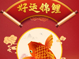 学科网2020年春节推广图汇总
