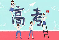 2020年高考备考:历史答题技巧的整理