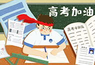 2020高考物理答题技巧