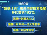 打击高考移民有何新政?一文读懂各地高考政策