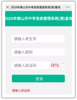 广东教育信息管理系统（广东教育信息管理系统网址）