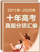 2020年高考真题解析汇总精编（最新发布）