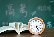 「新高三」给2021年高考生的建议