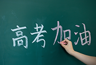 高考支招:高考选不选物理从什么角度进行判断