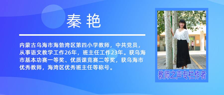 教育随笔：爱告状的孩子