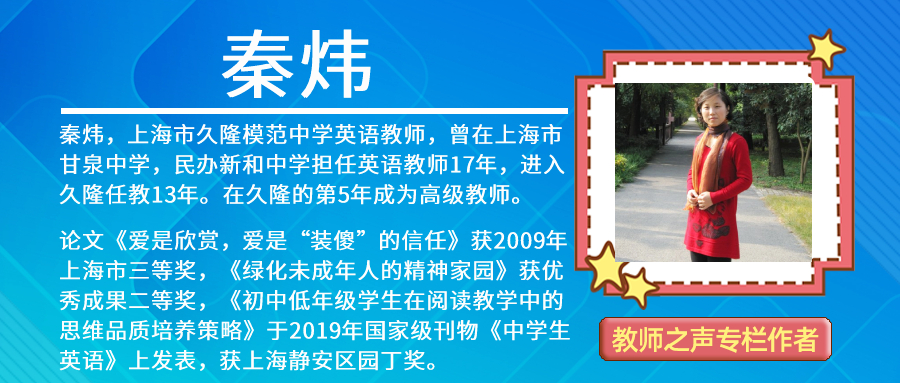 英语教学如何向新课标看齐？别错过这个教学案例！（下）