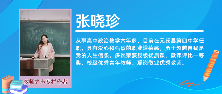 “游戏式”课堂轻松化解政治课背诵烦恼