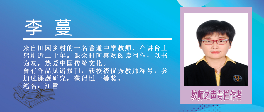 《故都之秋》教后思