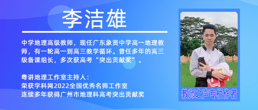 高考地理二轮复习技巧，多年教学经验教师压箱底干货分享
