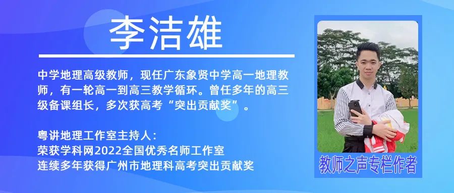 地理读图关键四环节揭秘，高级教师压箱底分享