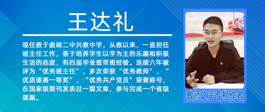 浅谈班主任管理“五要”“五不要”，优秀班主任这样培养新时代合格青年