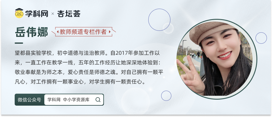 基于核心素养视角下的大单元设计初中道德与法治教学策略研究