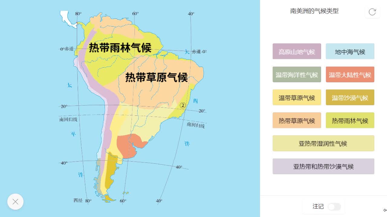 第二节 巴西教学视频-高清观看-初中地理-视频学科网