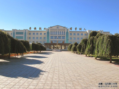 [翁牛特旗乌丹天气预报]内蒙古翁牛特旗乌丹第三中学