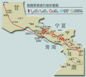 西路军路线图片