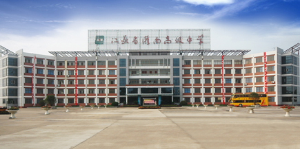 灌南县高中图片