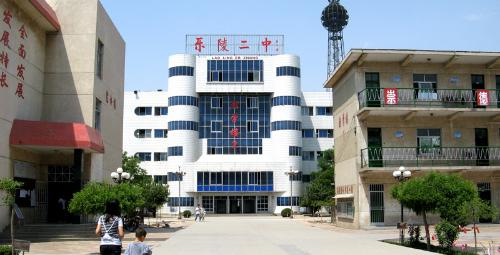 乐陵二中原为乐陵师范学校,始建于1973年,1993年改建为乐陵市第二