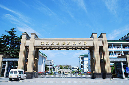 江苏省海安高级中学