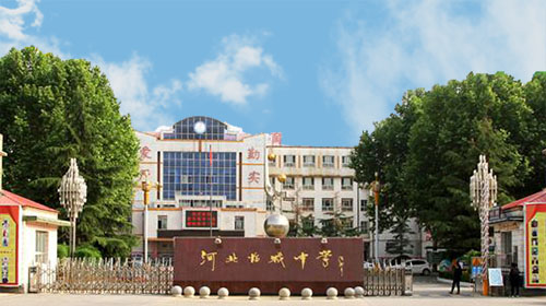 河北临城中学图片