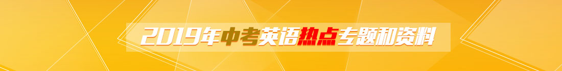 【11月期中】2019年初中英語專題匯編