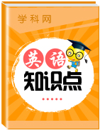 【中考解析】備戰(zhàn)2019中考英語知識(shí)點(diǎn)分布專項(xiàng)解析 