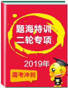 【期末備考】2018-2019學(xué)年高中英語上學(xué)期期末復(fù)習(xí)攻略 