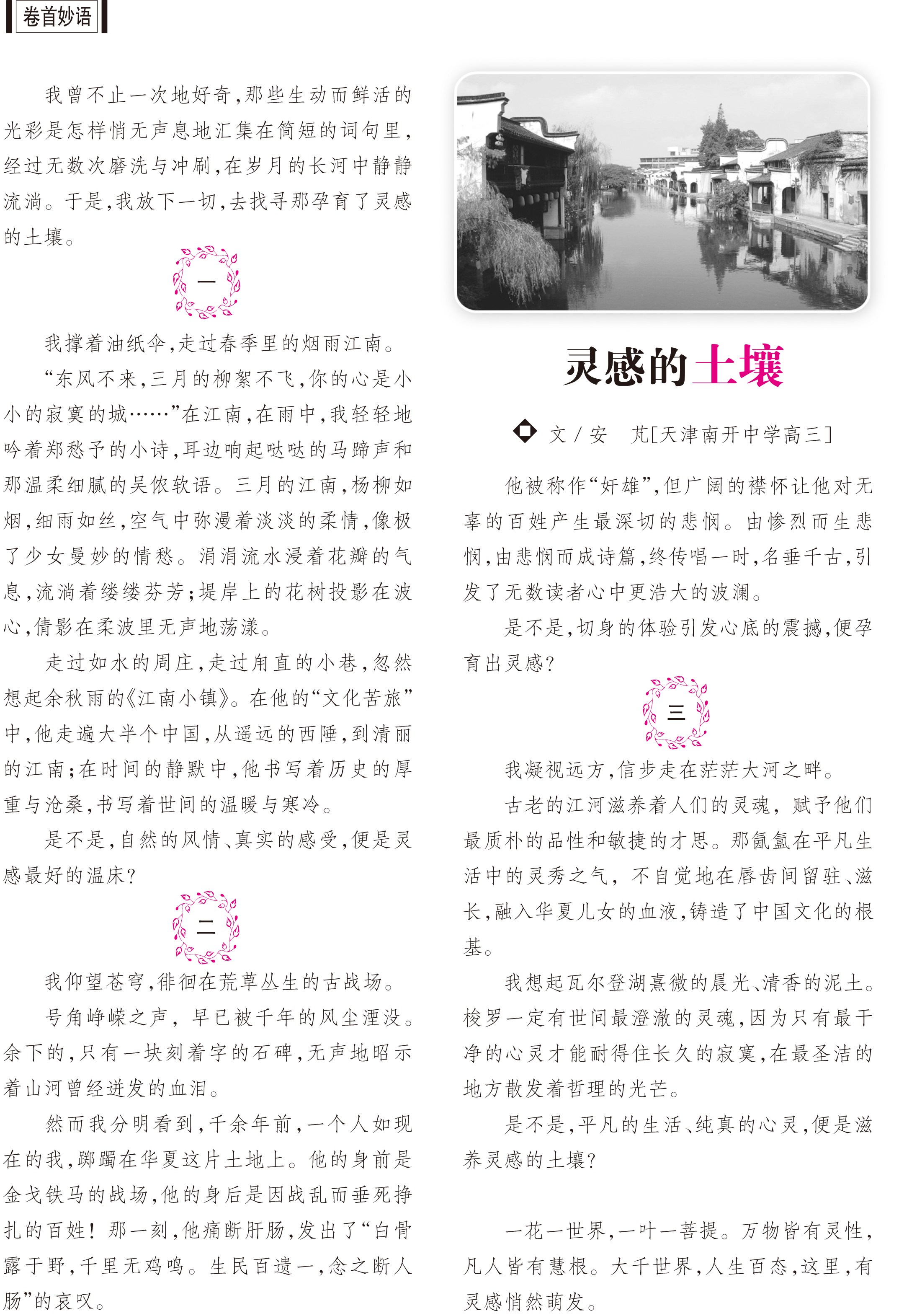 余什么组成语_刀口一辶能组成什么字(3)