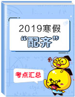 【新年福利第一波】高中英語(yǔ)考點(diǎn)專題大匯總 