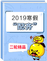 【二輪精品】2019屆高考英語(yǔ)二輪專項(xiàng)專題復(fù)習(xí)