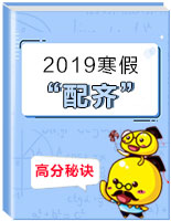 【高分秘訣】備戰(zhàn)2019高考英語(yǔ)專項(xiàng)練習(xí)