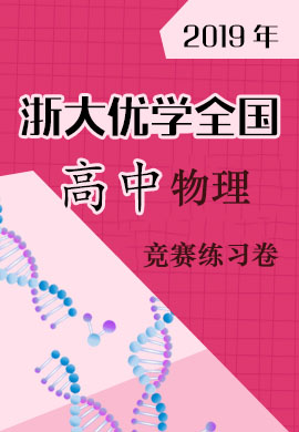 ZXXKCOM20191225094009875901.jpg