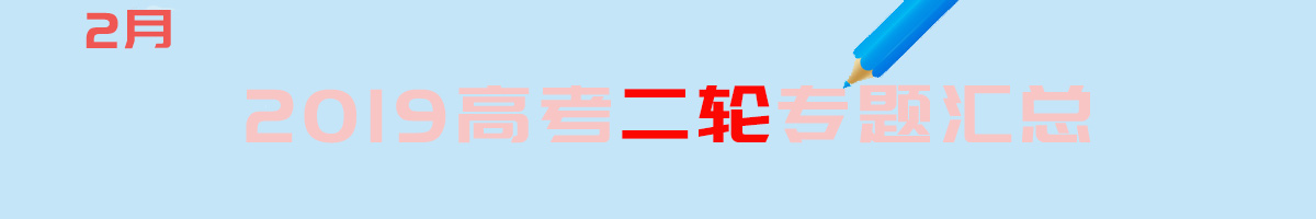 2019高考地理一輪復(fù)習(xí)專題匯總