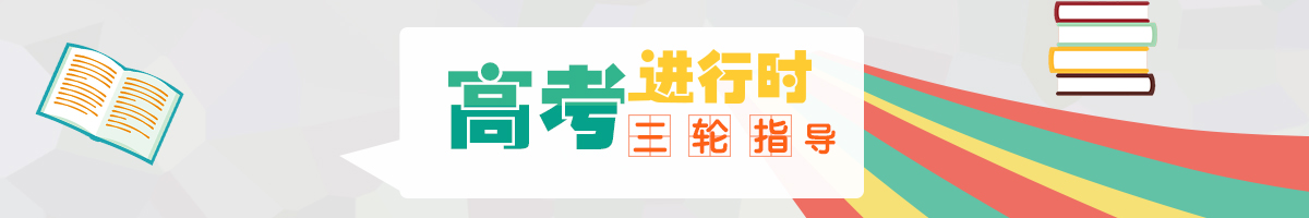 2019高考化學(xué)三輪沖刺全面指導(dǎo)