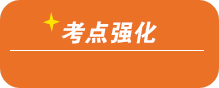 沖刺2019高考英語考點強化