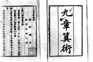 上海中考数学:《九章算术》入考题 没有偏题怪题