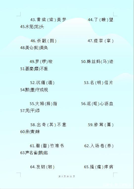 ZXXKCOM20190819172330214784.jpeg