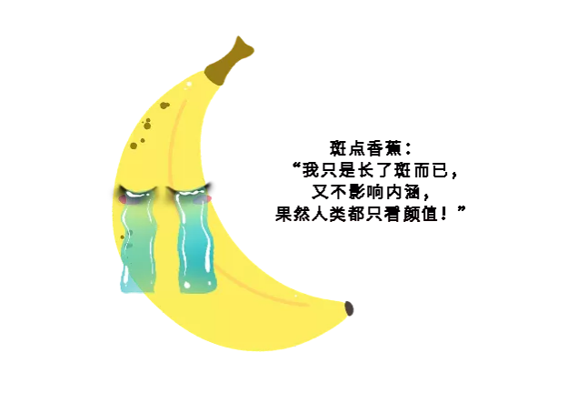 香蕉脸上长了斑,还能不能吃啦?