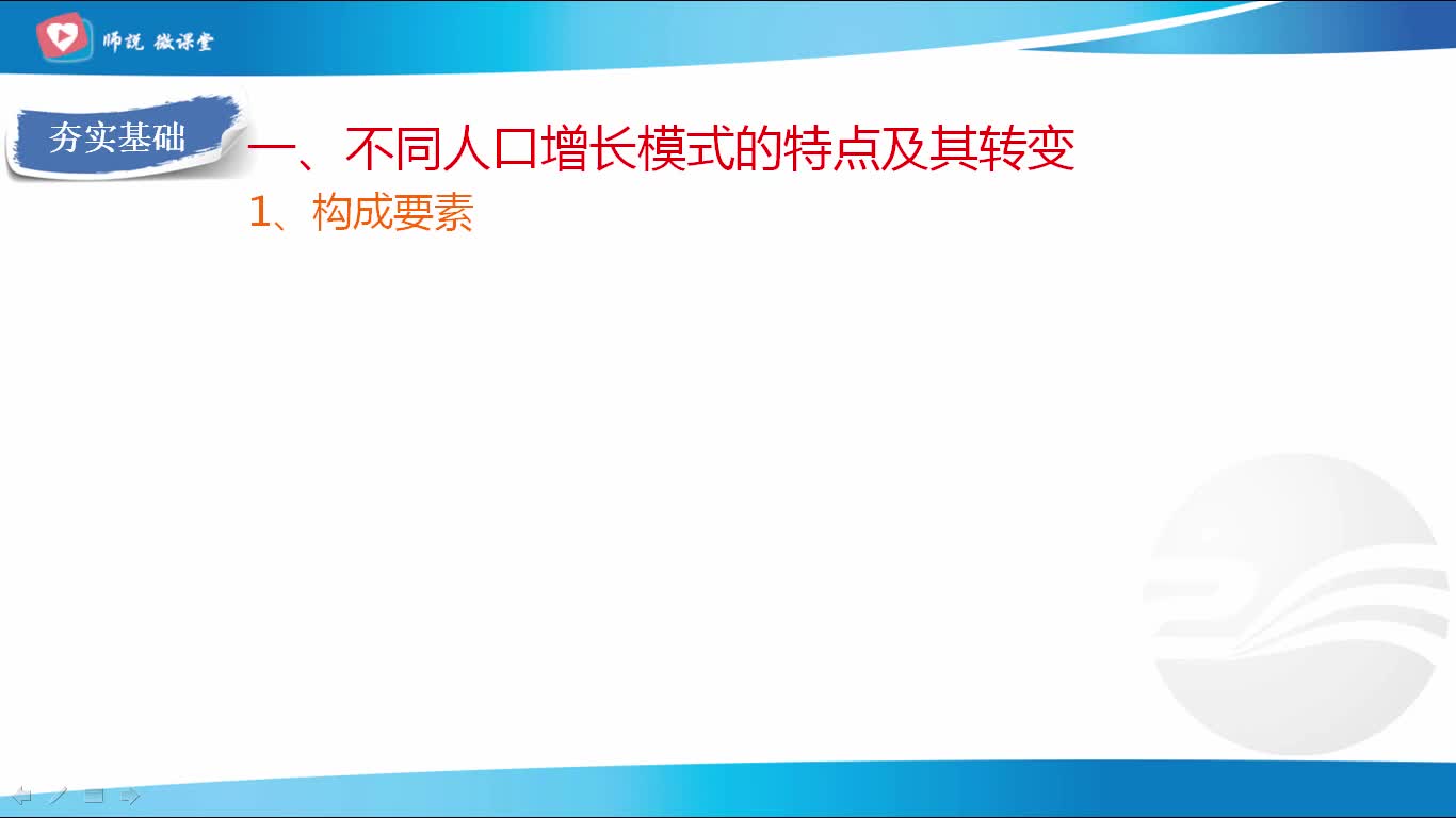 人口容量视频_人口容量思维导图