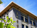 北京师范大学2020年强基计划招生简章公布