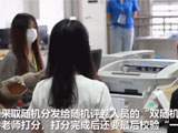 关系千万考生前途命运 真实的高考阅卷是这样的