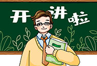 大变革时代的高中物理学科教育观