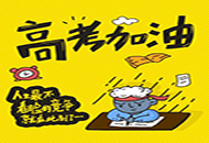 高考历史选择题答题小技巧