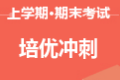 2020-2021学年初中科学培优期末考试冲刺(浙教版)