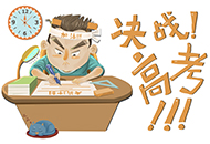 九大技巧:高考物理再也不用丢分