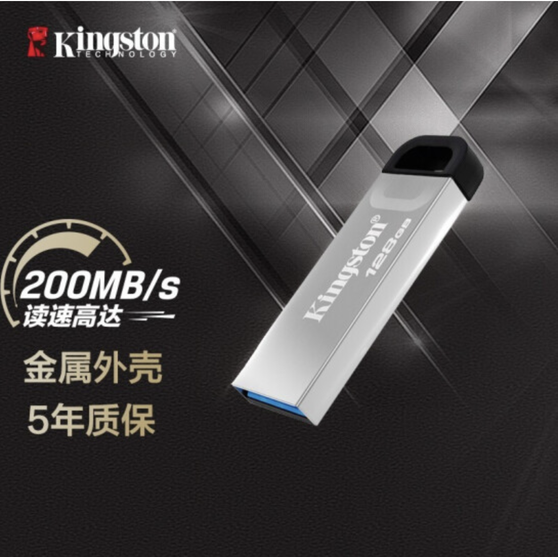 金士顿（Kingston）128GB USB 3.2 Gen 1 U盘 DTKN 金属外壳 读速200MBs
